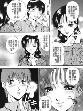 [飯尾鉄明] 泪_077