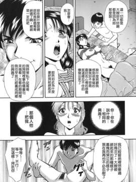 [飯尾鉄明] 泪_079