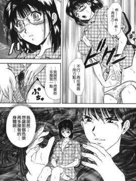 [飯尾鉄明] 泪_103
