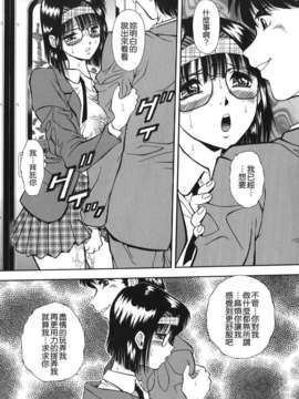 [飯尾鉄明] 泪_112