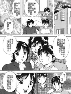 [飯尾鉄明] 泪_123