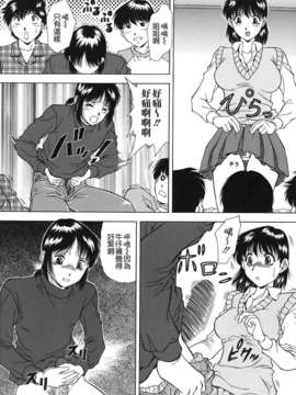 [飯尾鉄明] 泪_128