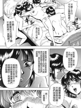 [飯尾鉄明] 泪_132