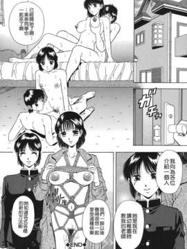 [飯尾鉄明] 泪_146