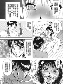 [飯尾鉄明] 泪_159