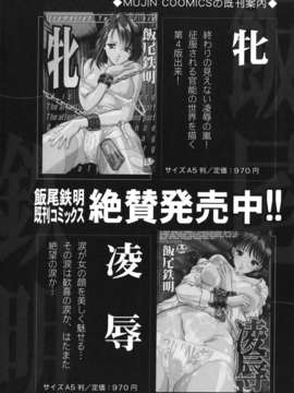 [飯尾鉄明] 泪_196