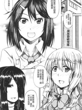 [高城ごーや] にょうけんっ!  (某島民自掃)_007