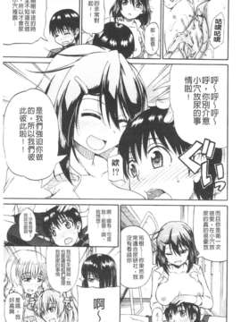 [高城ごーや] にょうけんっ!  (某島民自掃)_026