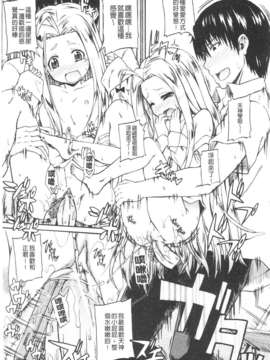 [高城ごーや] にょうけんっ!  (某島民自掃)_090