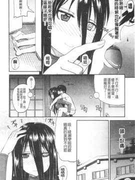 [高城ごーや] にょうけんっ!  (某島民自掃)_137