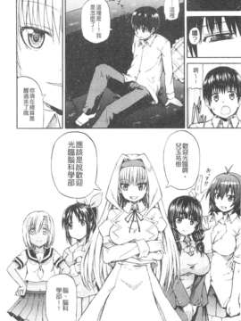 [高城ごーや] にょうけんっ!  (某島民自掃)_145