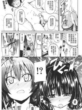 [高城ごーや] にょうけんっ!  (某島民自掃)_156
