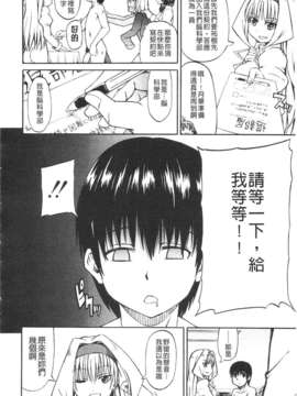 [高城ごーや] にょうけんっ!  (某島民自掃)_171