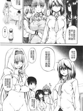 [高城ごーや] にょうけんっ!  (某島民自掃)_172