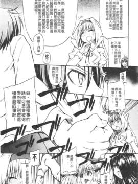 [高城ごーや] にょうけんっ!  (某島民自掃)_174