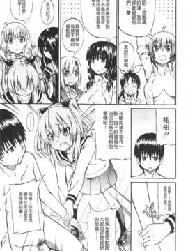 [高城ごーや] にょうけんっ!  (某島民自掃)_176