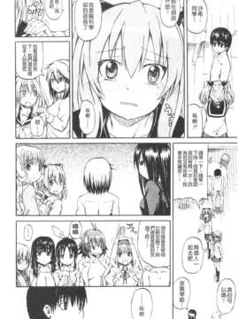 [高城ごーや] にょうけんっ!  (某島民自掃)_177