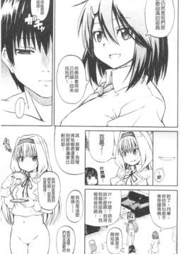 [高城ごーや] にょうけんっ!  (某島民自掃)_178