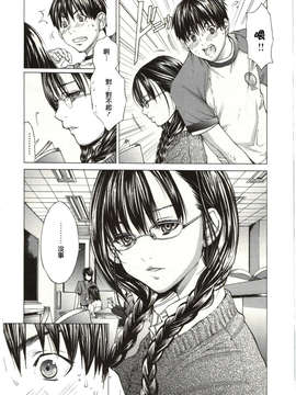 [宫崎摩耶] Blush-DC ～秘_蜜～第1卷_Img_010