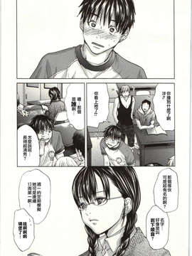 [宫崎摩耶] Blush-DC ～秘_蜜～第1卷_Img_011