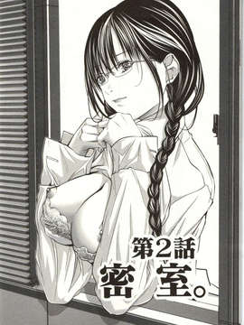 [宫崎摩耶] Blush-DC ～秘_蜜～第1卷_Img_027