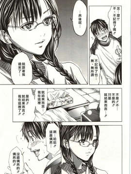 [宫崎摩耶] Blush-DC ～秘_蜜～第1卷_Img_039