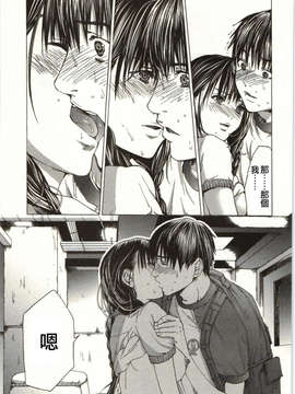 [宫崎摩耶] Blush-DC ～秘_蜜～第1卷_Img_053