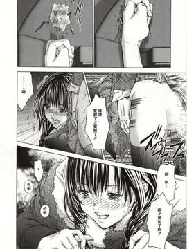 [宫崎摩耶] Blush-DC ～秘_蜜～第1卷_Img_190