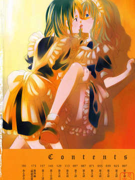 [稲荷金蔵] 女王の温室_ytk-s09-073-006