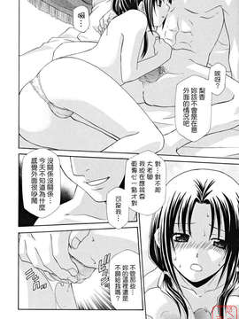 [稲荷金蔵] 女王の温室_ytk-s09-073-020
