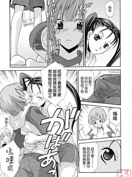 [稲荷金蔵] 女王の温室_ytk-s09-073-079