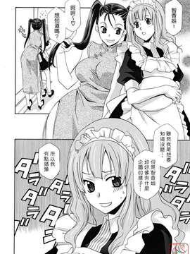 [稲荷金蔵] 女王の温室_ytk-s09-073-098