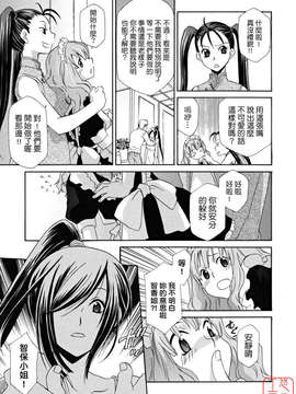 [稲荷金蔵] 女王の温室_ytk-s09-073-099