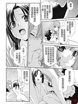 [稲荷金蔵] 女王の温室_ytk-s09-073-134