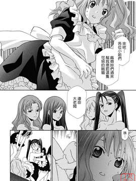 [稲荷金蔵] 女王の温室_ytk-s09-073-136