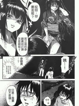 [恩田チロ] 好色チロリズム_019