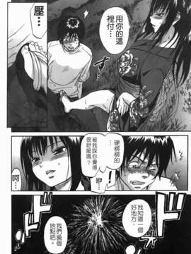[恩田チロ] 好色チロリズム_020