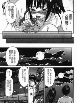 [恩田チロ] 好色チロリズム_029