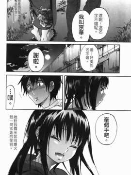 [恩田チロ] 好色チロリズム_030