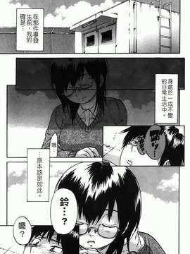 [恩田チロ] 好色チロリズム_031