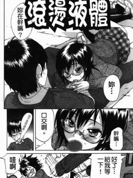 [恩田チロ] 好色チロリズム_032