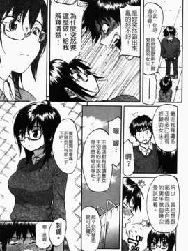 [恩田チロ] 好色チロリズム_033