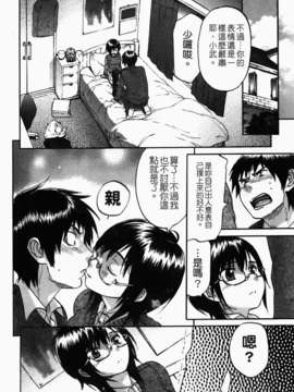 [恩田チロ] 好色チロリズム_036