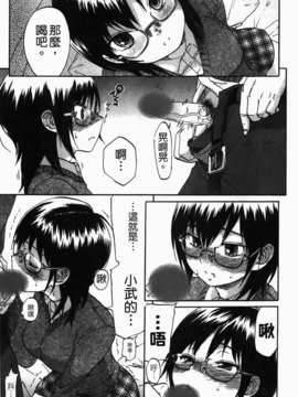[恩田チロ] 好色チロリズム_037