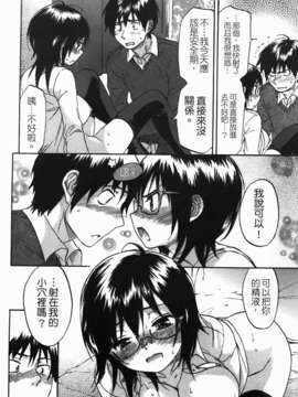 [恩田チロ] 好色チロリズム_046
