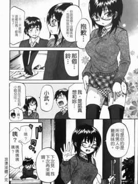 [恩田チロ] 好色チロリズム_050