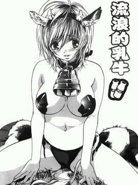 [恩田チロ] 好色チロリズム_051
