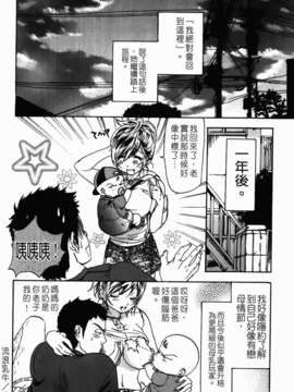 [恩田チロ] 好色チロリズム_070