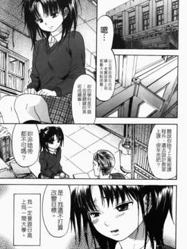 [恩田チロ] 好色チロリズム_071