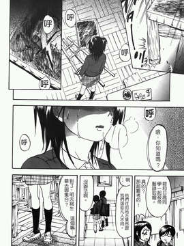 [恩田チロ] 好色チロリズム_074